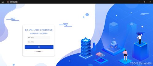 基于SSM、Vue與MySQL的蔬菜病蟲害防治網(wǎng)站設(shè)計(jì)與實(shí)現(xiàn)