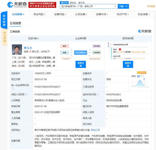 恒大新能源汽車成立兩家新公司，注冊資本總計(jì)15億元，深耕信息技術(shù)咨詢服務(wù)